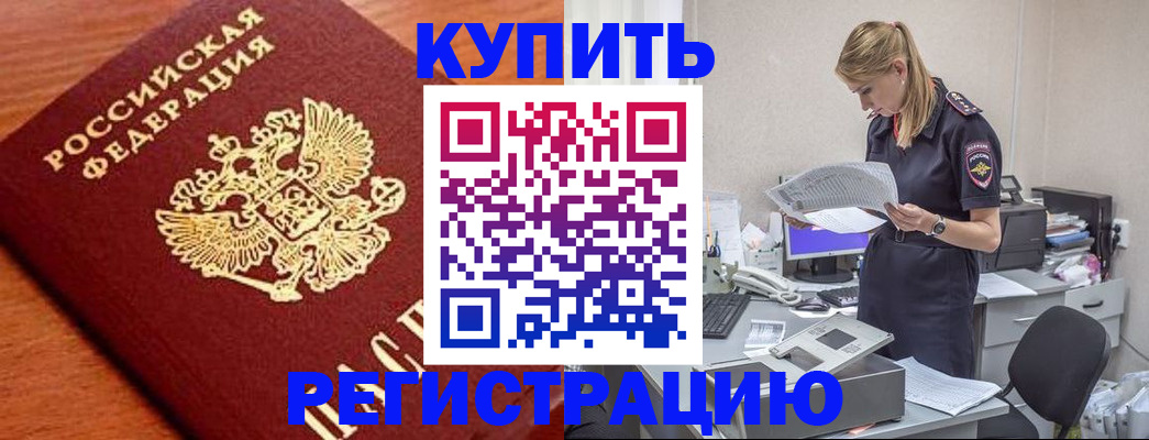 временная регистрация для всех в Карабаново