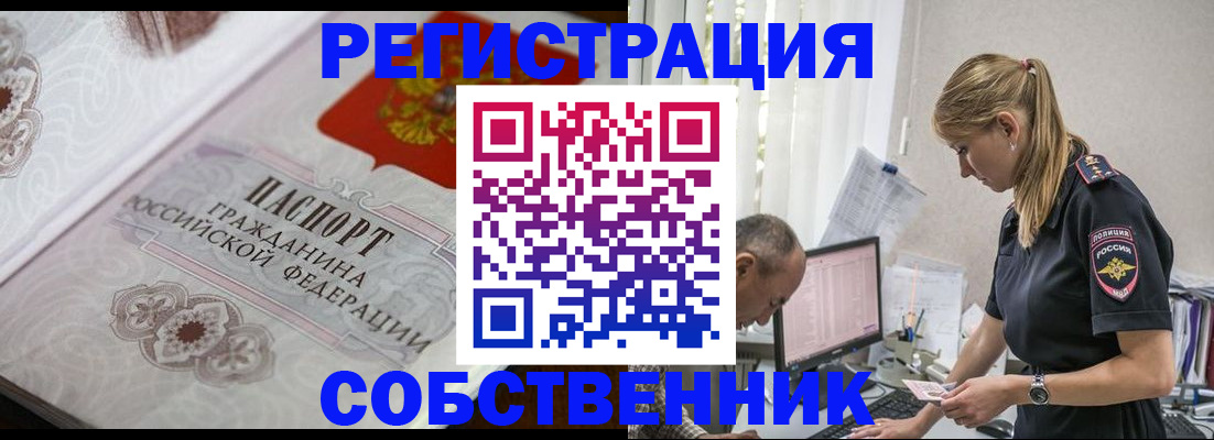 прописка законно в Карабаново