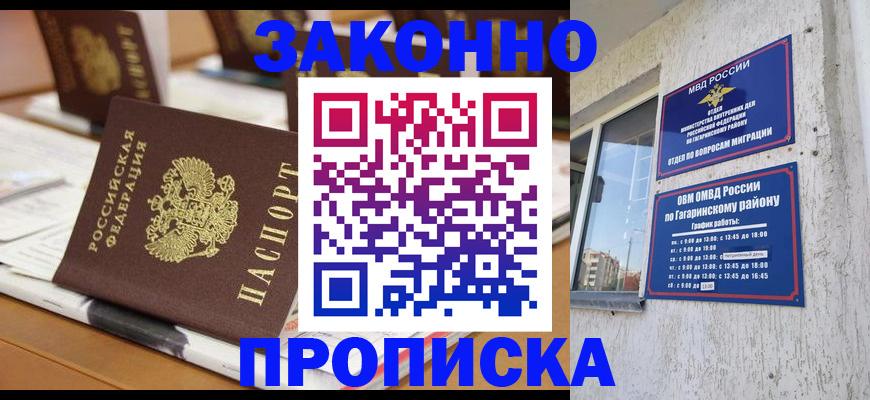 временная регистрация надежно в Карабаново