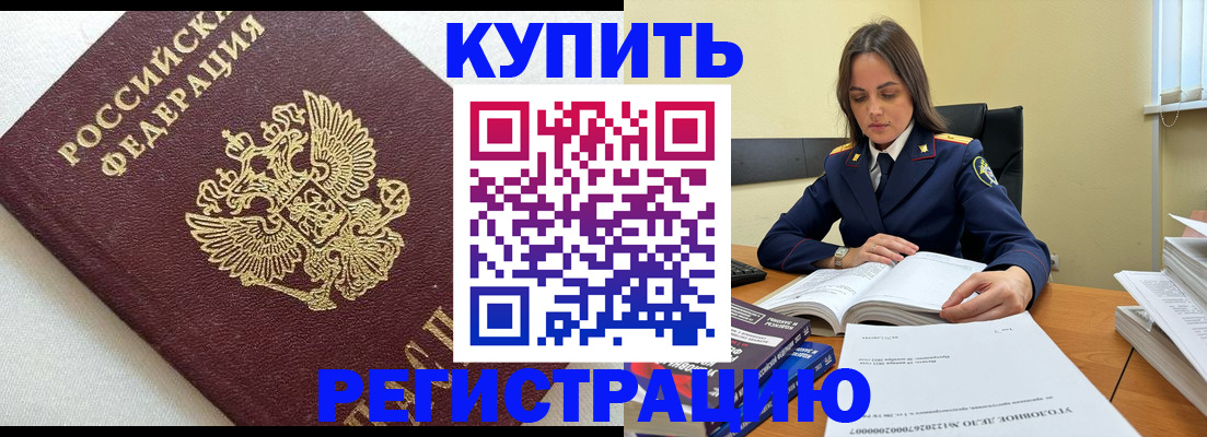 прописка в Карабаново